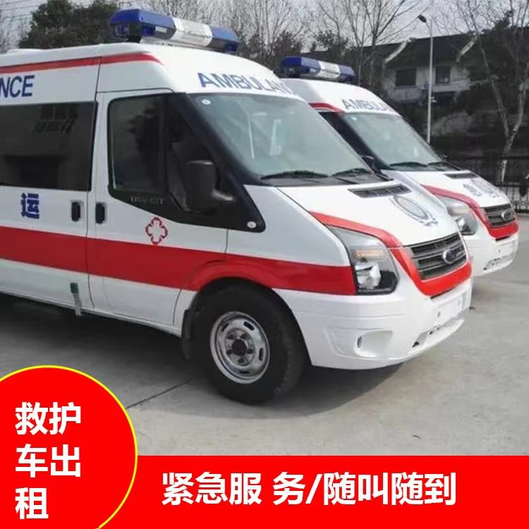 长汀行动不便救护车出租