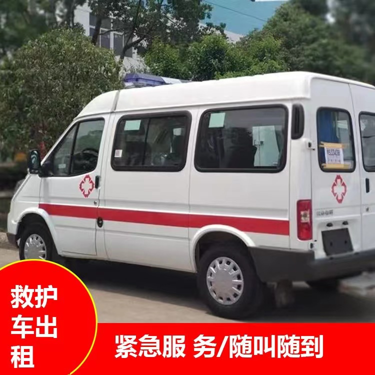 长汀瘫痪租赁救护车转运 —— 提升急救效率，守护生命安全